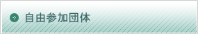 ハンド